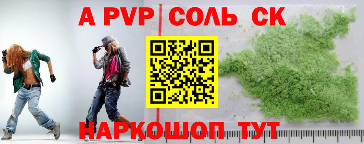 Alpha PVP крисы CK  A-PVP Crystall  Сунжа  Alpha PVP крисы CK  Вход с VPN 