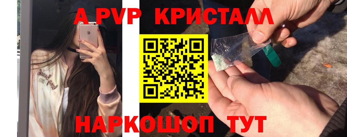 Alpha PVP кристаллы Сунжа