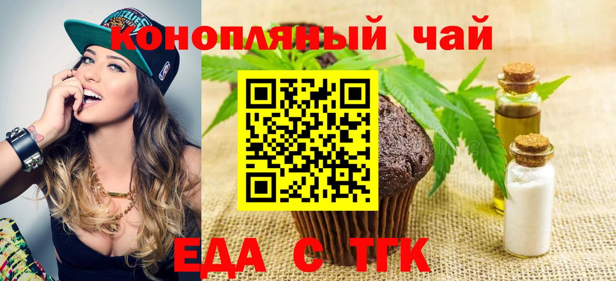 Cannafood марихуана Сунжа