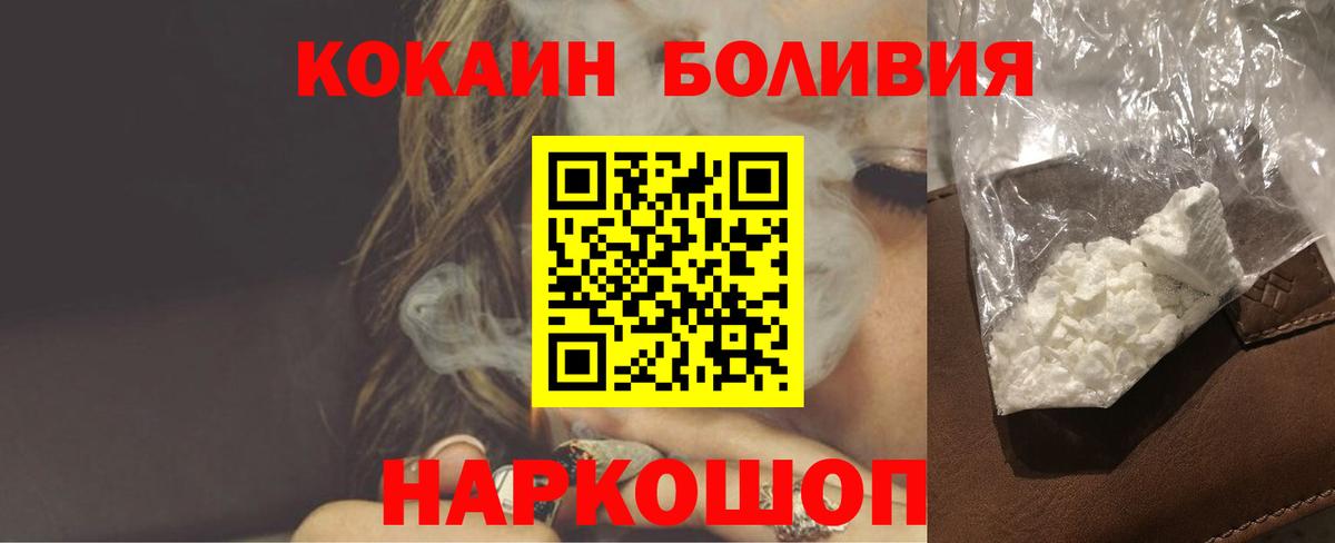 Cocaine Боливия  COCAIN Эквадор  Вход с VPN  Сунжа 