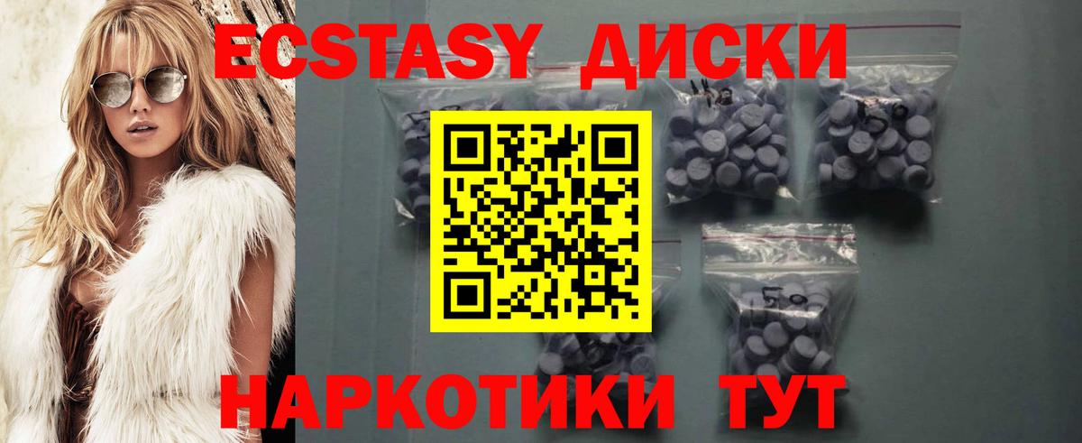 Сунжа  Экстази  Вход с VPN  Ecstasy 300 mg 