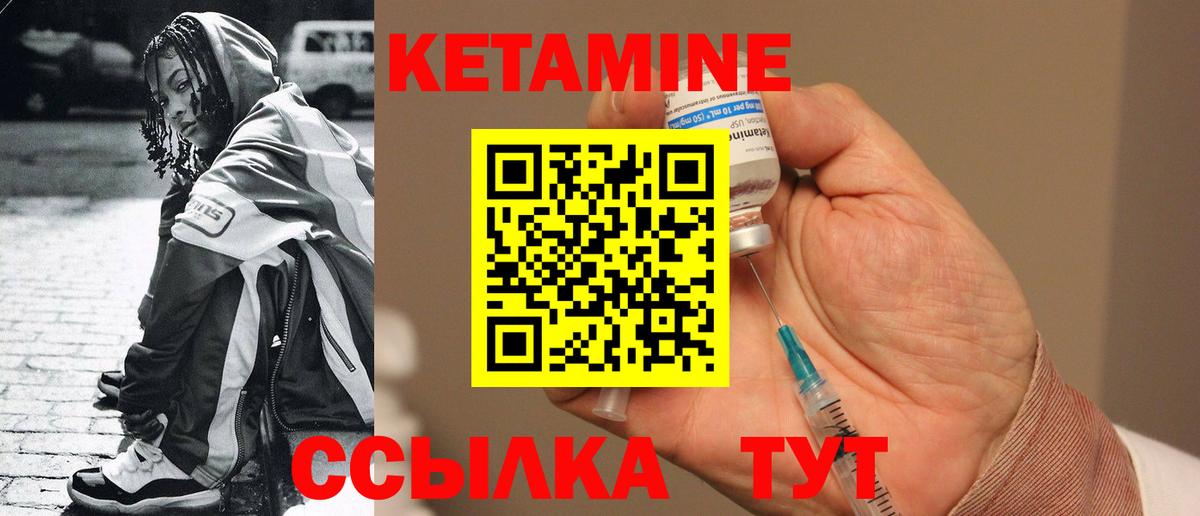 Кетамин ketamine  Вход с VPN  КЕТАМИН ketamine  Сунжа 
