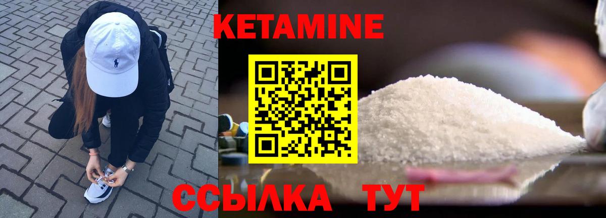 КЕТАМИН ketamine Сунжа