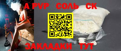 apvp Конаково