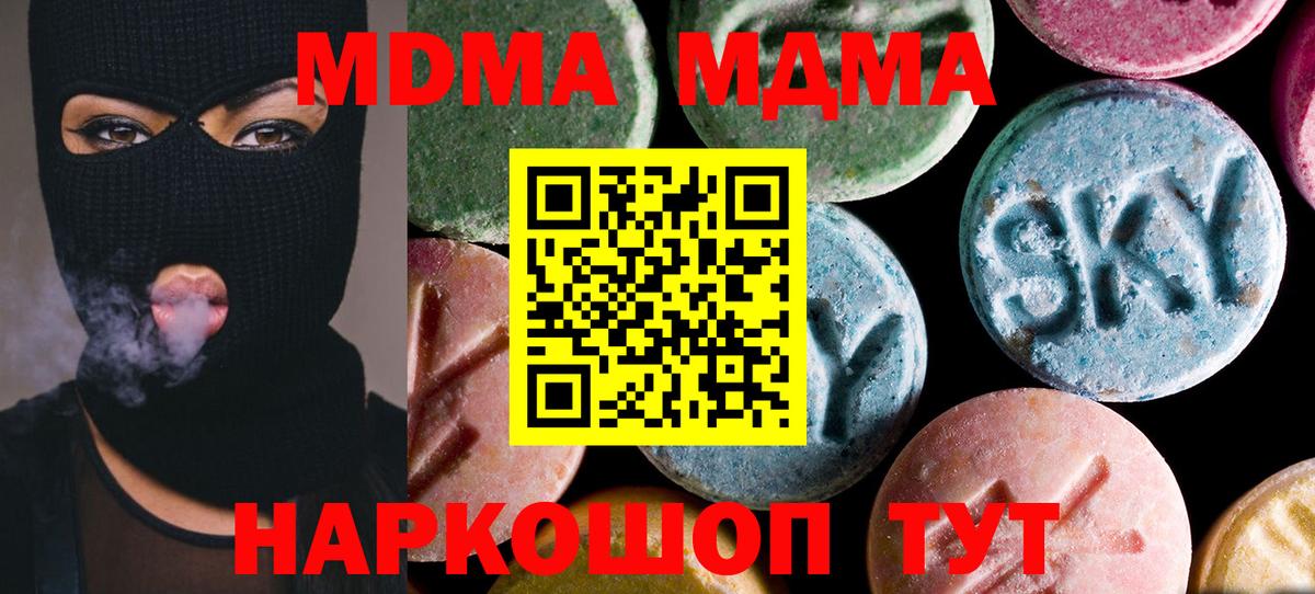 Сунжа  MDMA crystal  Вход с VPN 