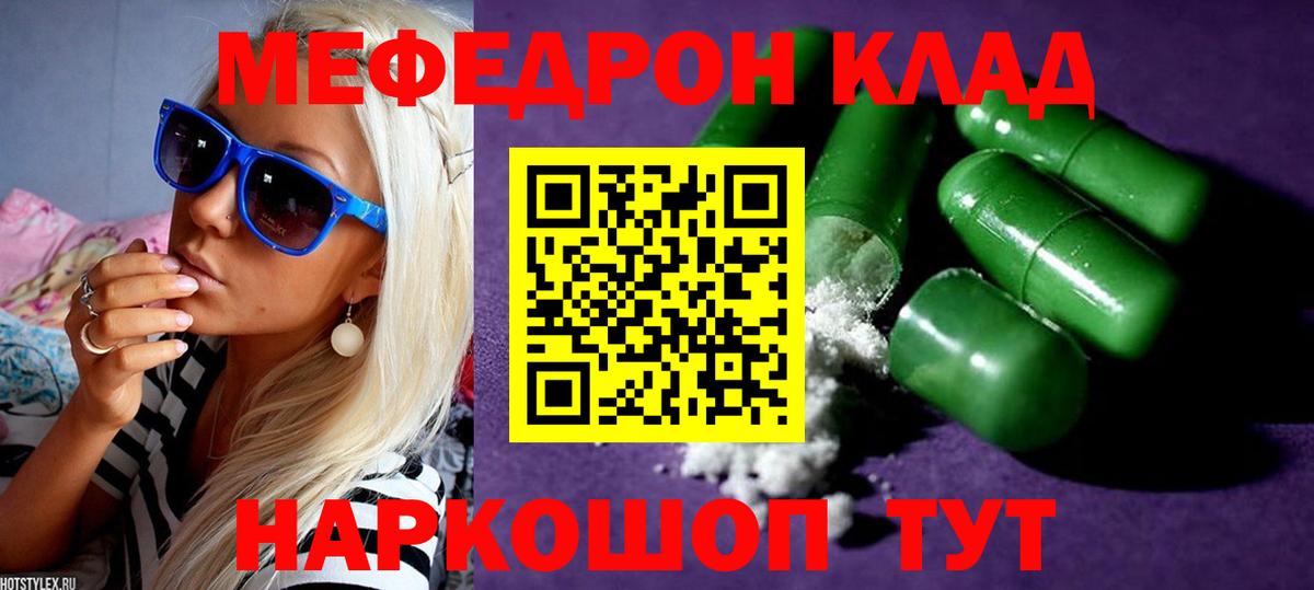 Меф кристаллы  Вход с VPN  МЯУ-МЯУ  купить наркотик  Мефедрон  Сунжа  МЯУ-МЯУ 4 MMC 
