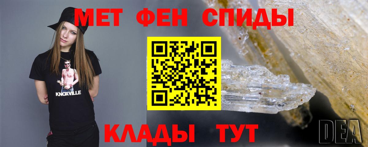 Метамфетамин Methamphetamine Сунжа