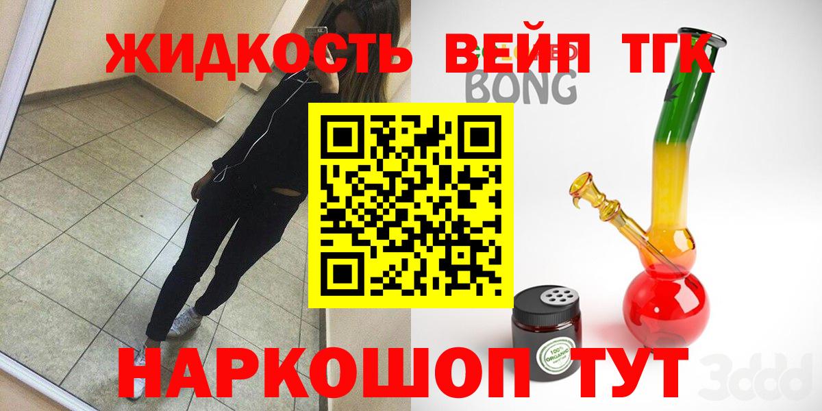 ТГК THC oil Сунжа